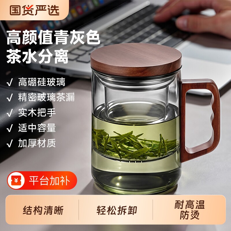 玻璃茶杯2026新款男士专用茶水分离泡茶杯办公室杯子茶具水杯带盖