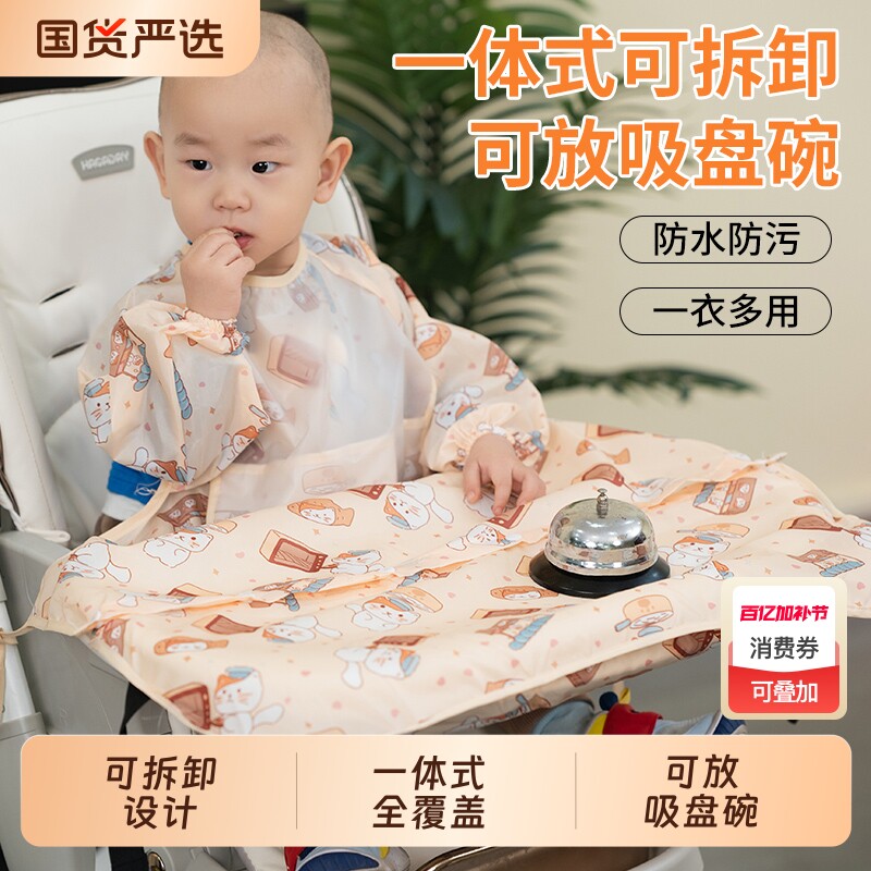 一体式餐椅罩衣宝宝吃饭围兜防水儿童辅食围饭兜自主进食防脏护衣