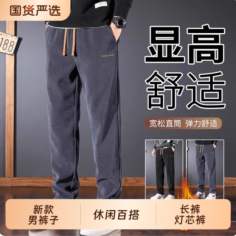 男士秋冬休闲裤宽松直筒运动长裤秋冬加绒卫裤2025冬季新款男裤子