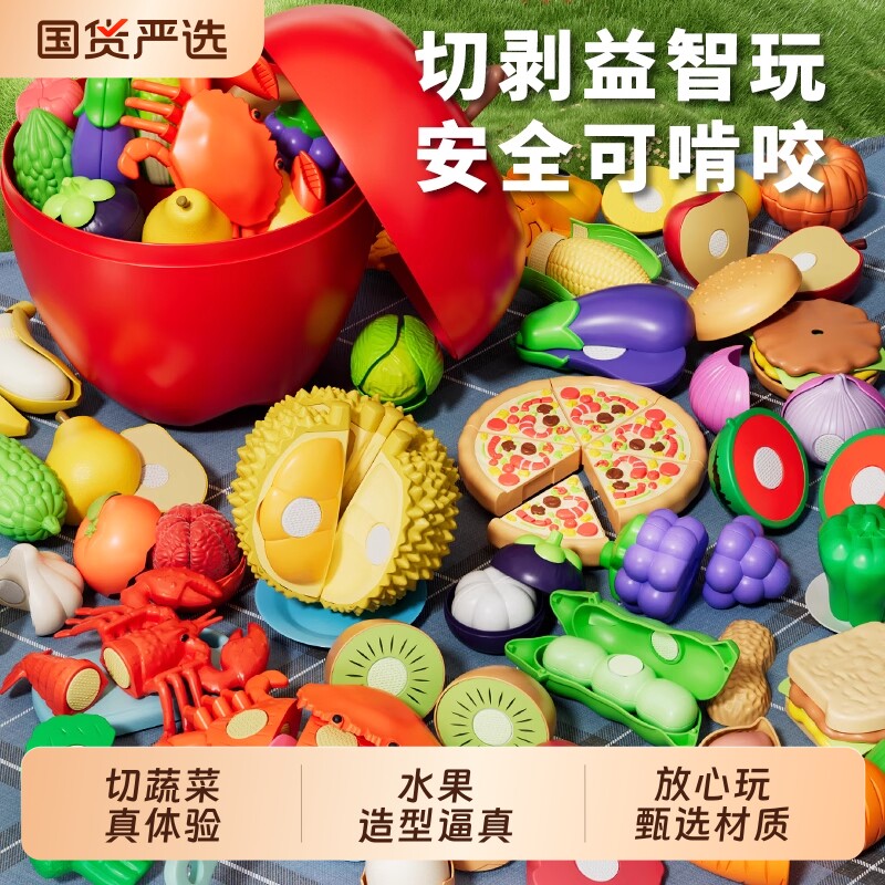 切切乐切水果玩具宝宝蔬菜可剥皮女孩儿童过家家厨房幼儿小孩益智