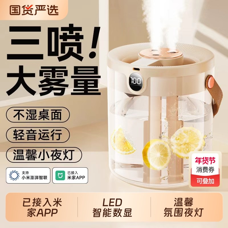 已米家APP无线加湿器家用小型办公室桌面迷你便携式宿舍学生静音车载净化空气孕妇婴儿保湿神器小夜灯大雾量