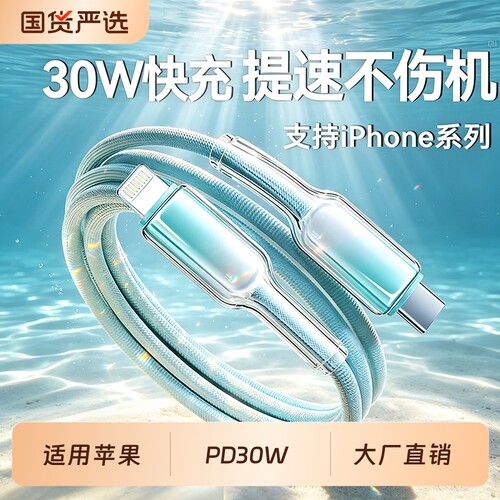 快冲冲 适用于iPhone14promax数据线13/12mini充电线冲xr/11/8p手机苹果pd30W快充USB平板ipad笔记本加长车载