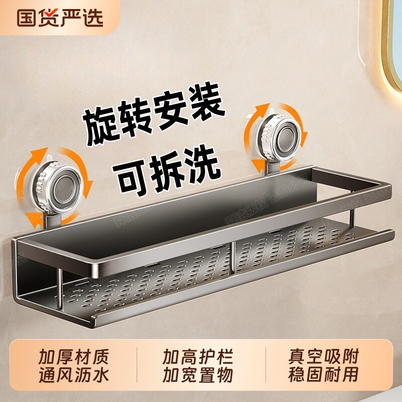 吸盘浴室卫生间置物架免打孔洗手间洗漱台厕所壁挂墙上收纳架台面图片