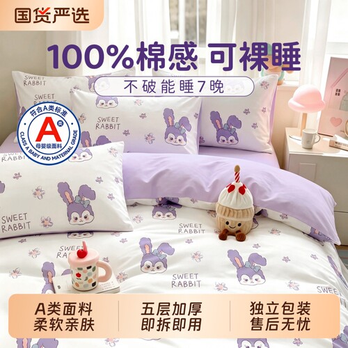 出行必备】一次性床上四件套