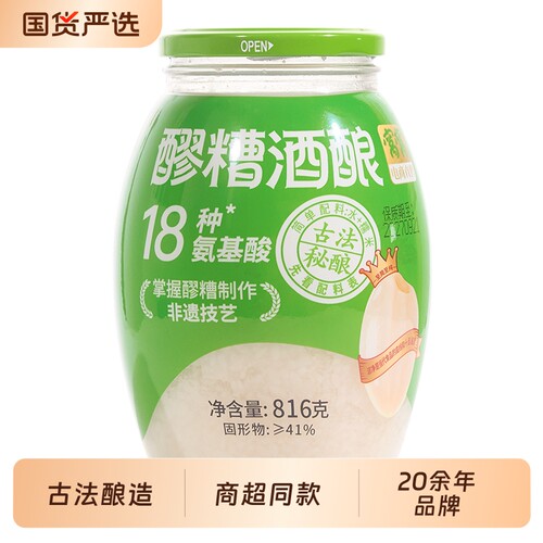 窝窝醪糟816g酒酿醪糟米酒甜酒酿