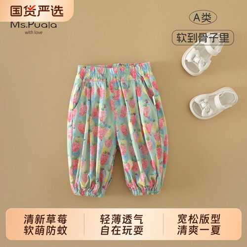 Ms.Puala女童裤子夏季韩系灯笼裤女宝宝水彩风草莓束脚防蚊九分裤