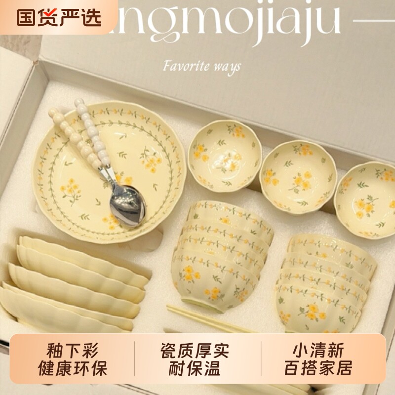 碗碟套装家用陶瓷乔迁2026新款奶油轻奢高级感颜值碗盘筷碗具餐具