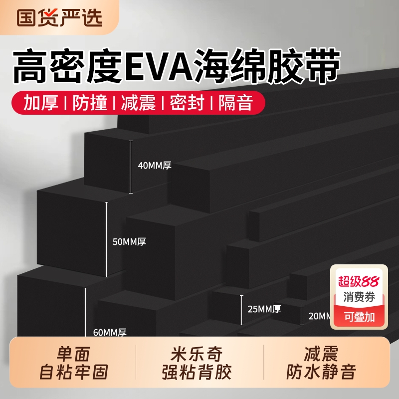 10MM*2*10MM 20mm*2*20mm 浥evaĭܶȺɫེӺӷ϶޻е滺ײܷǿճ