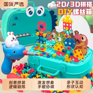 儿童拧螺丝钉组装 工具箱3到6岁宝宝益智动手电钻修理玩具男孩 拼装