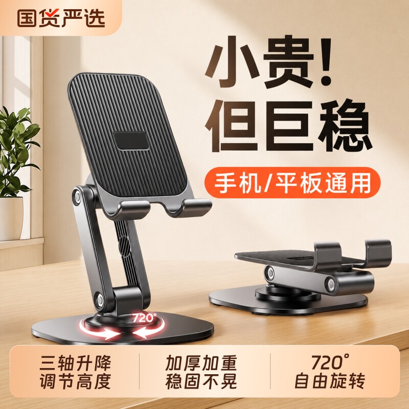 手机支架桌面平板通用2026新款支撑架子360度旋转伸缩折叠可调节高度直播懒人追剧升降稳固办公超强图片