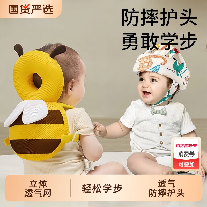 宝宝防摔神器婴儿护头帽学走路儿童学步防撞枕头盔保护垫夏季透气
