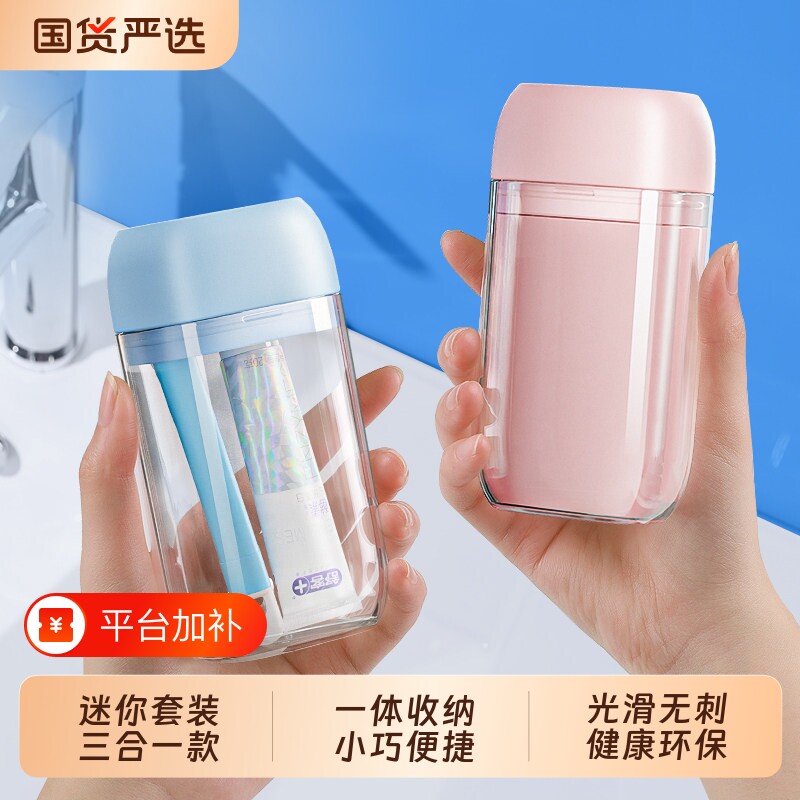 旅行洗漱套装漱口杯牙膏旅游用品洗漱杯便携折叠牙刷旅行装刷牙