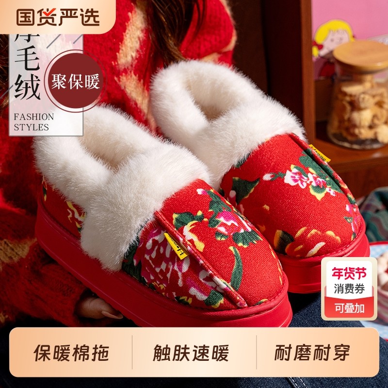 东北大花棉拖鞋冬季红色绿色毛绒绒防滑保暖加绒厚底居家外出棉鞋