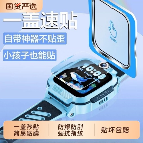 适用小天才电话z11手表膜防摔z10少年版Z9手表钢化膜Z8A儿童Z7S智能Z6Pro保护膜Z3秒贴膜z5全屏z6s防爆z4防刮