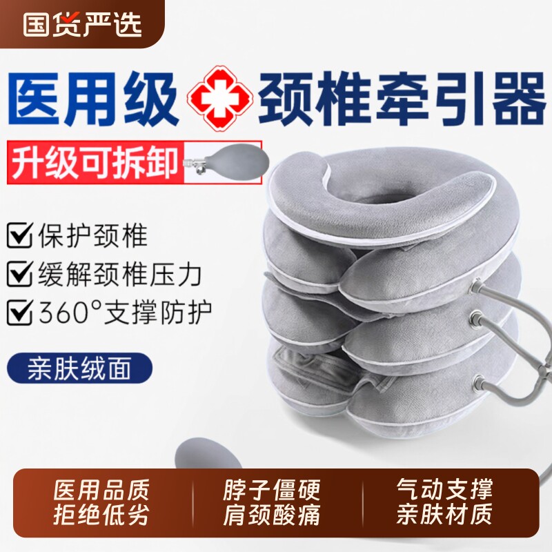 医用级颈椎拉伸牵引矫正器充气颈托家用压迫专用头晕疏通护颈前倾