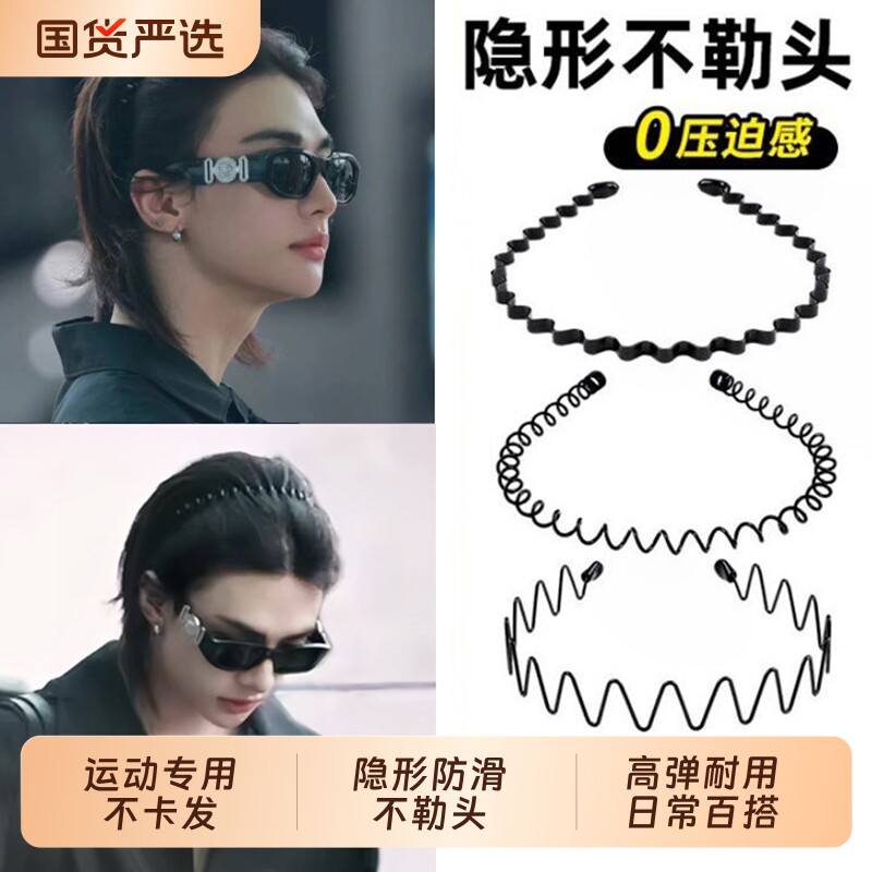 男士黑色金属发箍洗脸专用运动隐形发饰防滑空气头箍男生发卡头饰