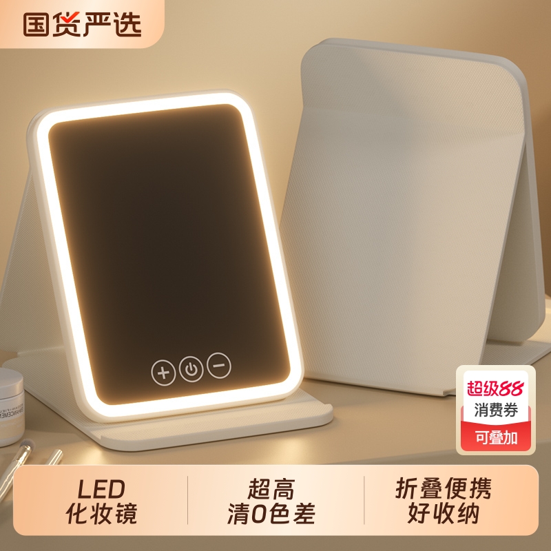 led化妆镜带灯折叠梳妆台桌面镜