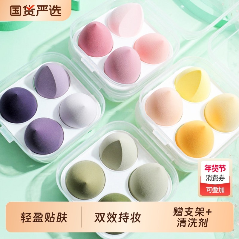 麦欧丽美妆蛋超软干湿两用不吃粉气垫粉扑海绵粉底液专用不卡粉,家庭/个人清洁工具,面扑/粉扑,淘宝优惠券,粉丝福利购,淘宝优惠卷