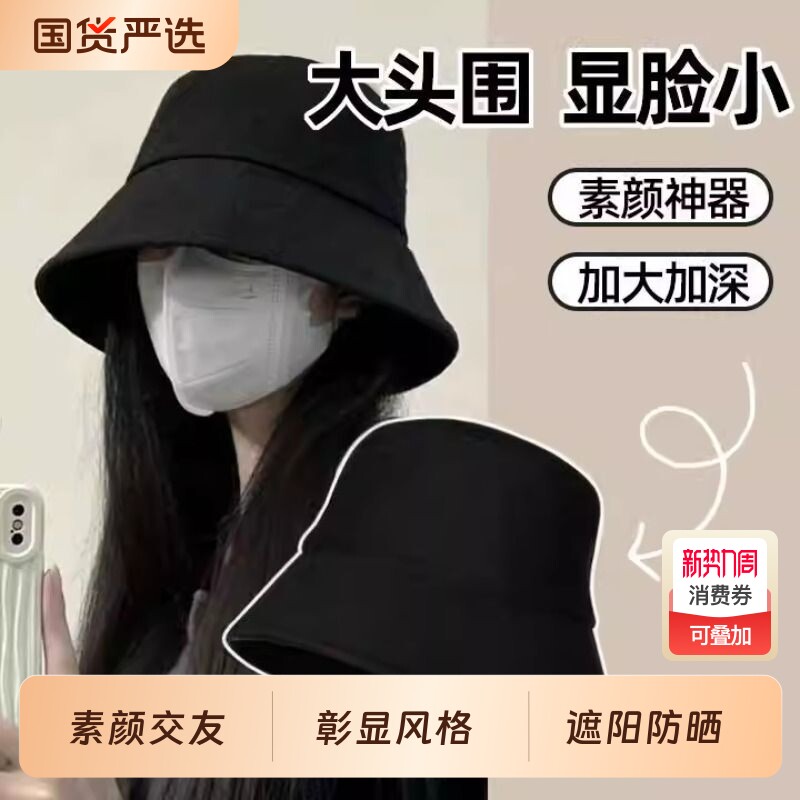赵露思同款遮阳帽夏季防晒新款百搭显显脸大头水桶防紫外线渔夫帽