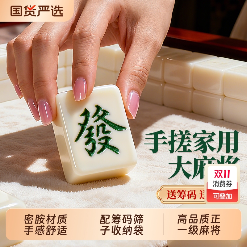 麻将手搓家用大号中号户外小号144张麻雀牌高颜值无瑕疵136张全套