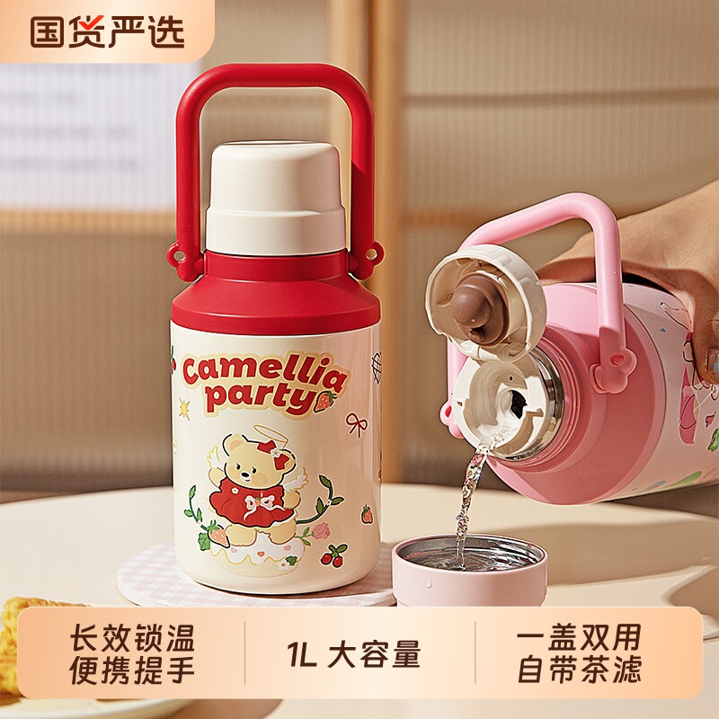 摩登主妇大容量保温杯办公室外出携带水杯带提手高颜值杯子保温壶