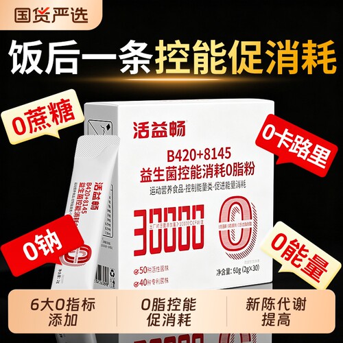 b20益生菌大人调理肠胃肠道便秘排燃油脂提高代谢官方正品旗舰店