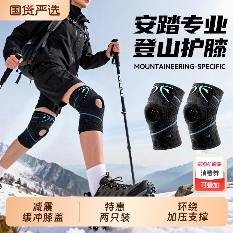 安踏半月板损伤护膝关节运动男女士膝盖髌骨带登山跳绳跑步保护套