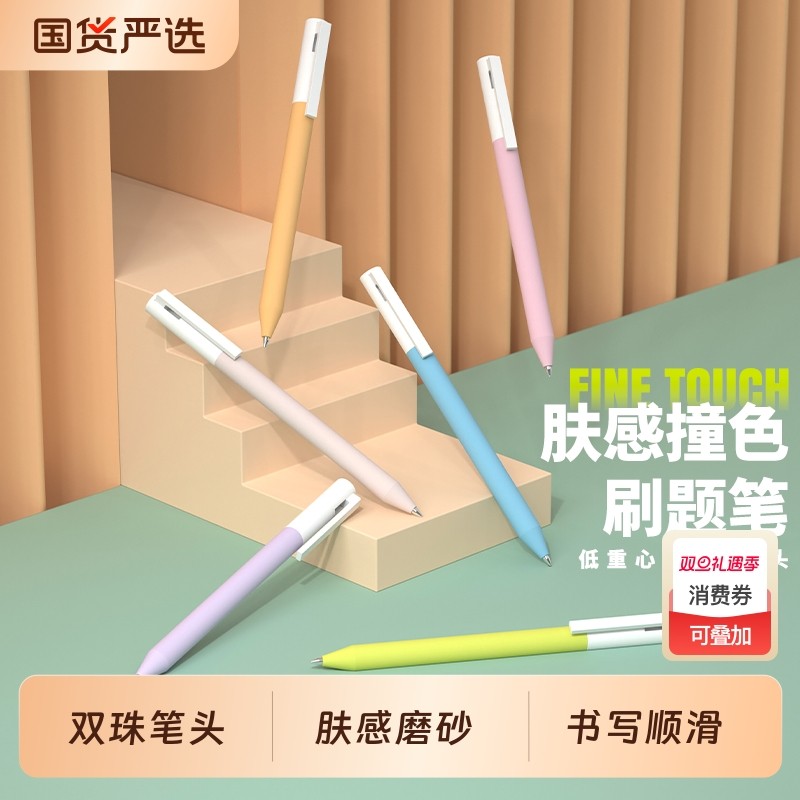 合慕中性笔速干双珠笔头考试专用刷题笔黑色0.5mm子弹头按动笔高颜值磨砂学生用文具签字笔笔芯顺滑按动式