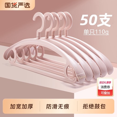 加厚无痕衣架防护|101人收藏