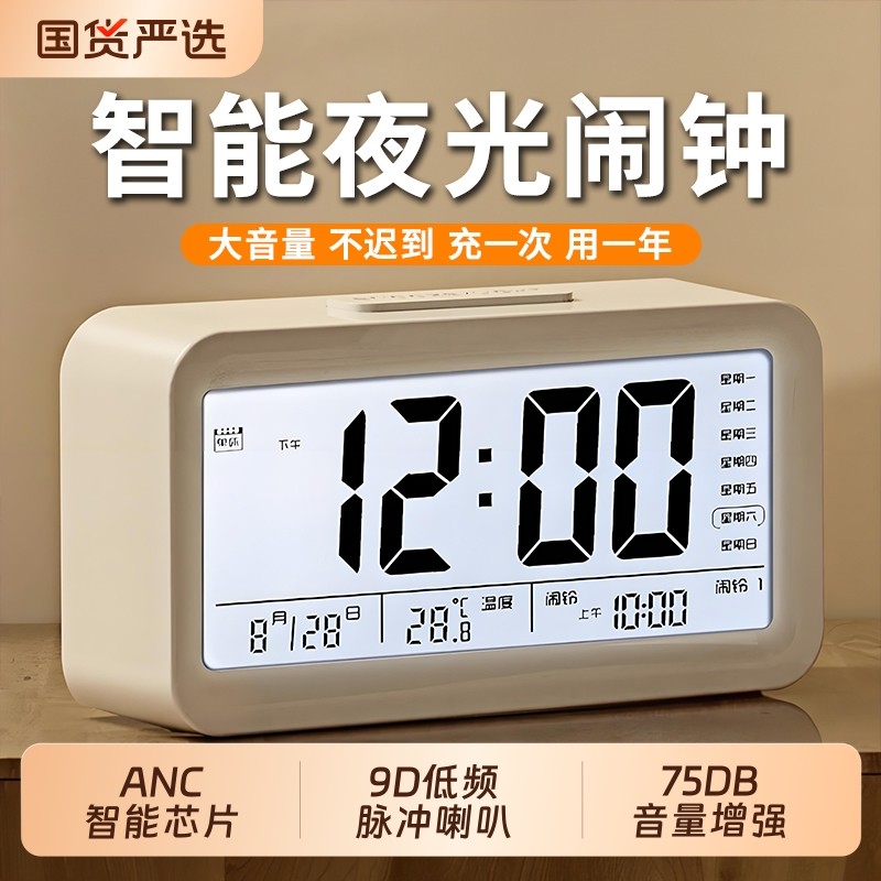俞兆林闹钟学生专用起床神器多功能智能电子时钟儿童钟表新款时钟