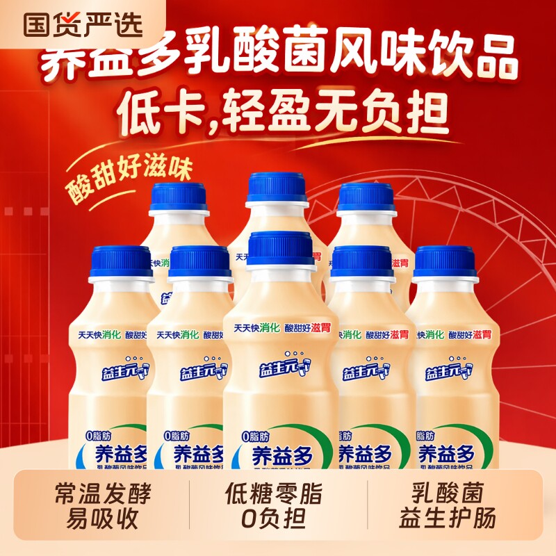 爱心牛乳酸菌饮料340g低糖0脂肪早餐酸奶整箱商用饮品瓶装原味