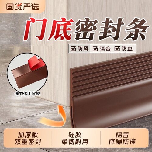 门缝门底密封条缝隙防风密封胶条
