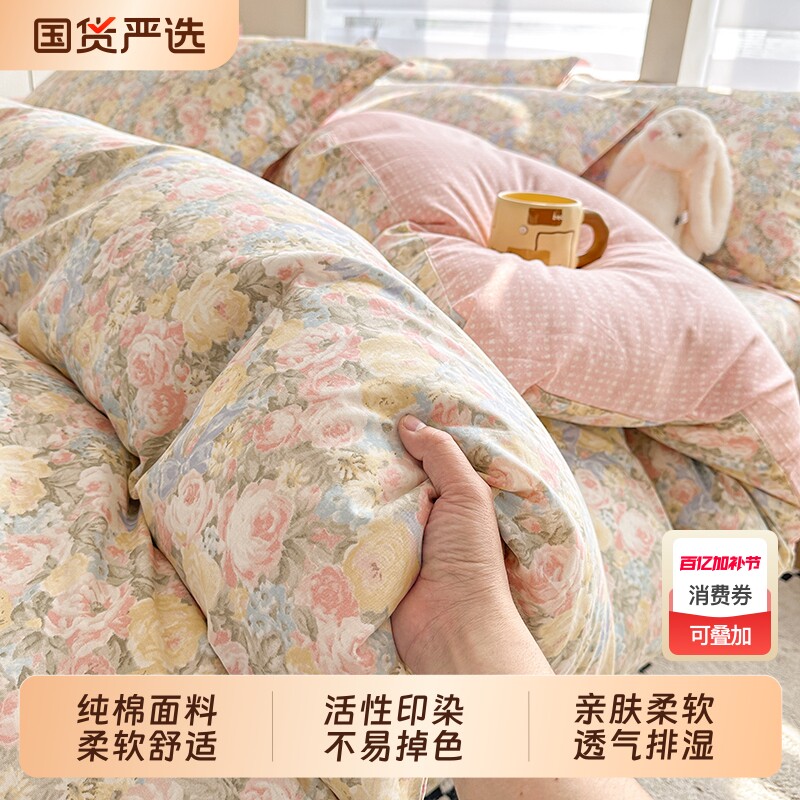 南极人纯棉床上四件套碎花全棉床单被套三件套床品四季通用床笠款