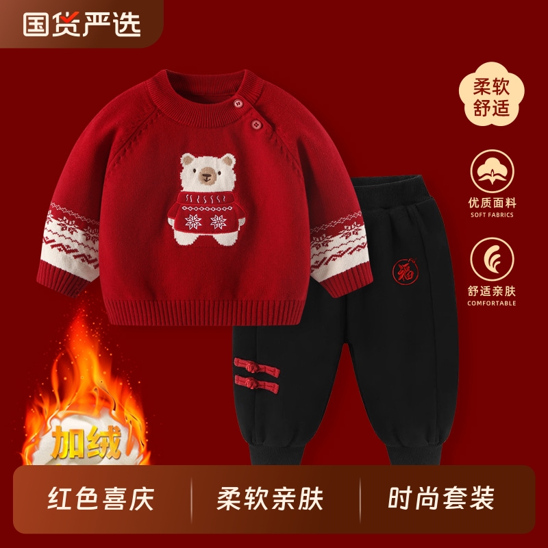 婴儿毛衣套装冬装新款加绒加厚针织外套男宝宝冬款红色喜庆拜年服