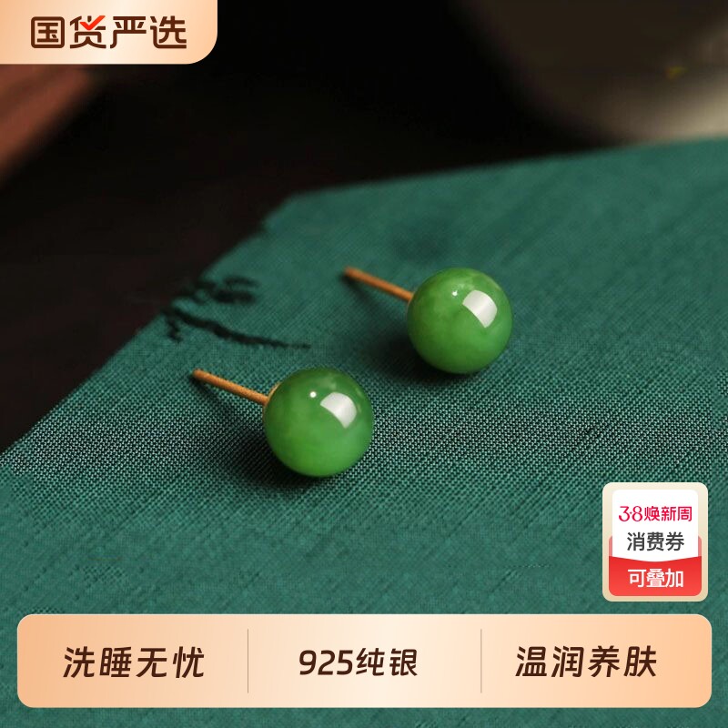 天然和田玉碧玉纯银耳钉女S925银针新中式国风耳饰养耳洞豆豆耳坠