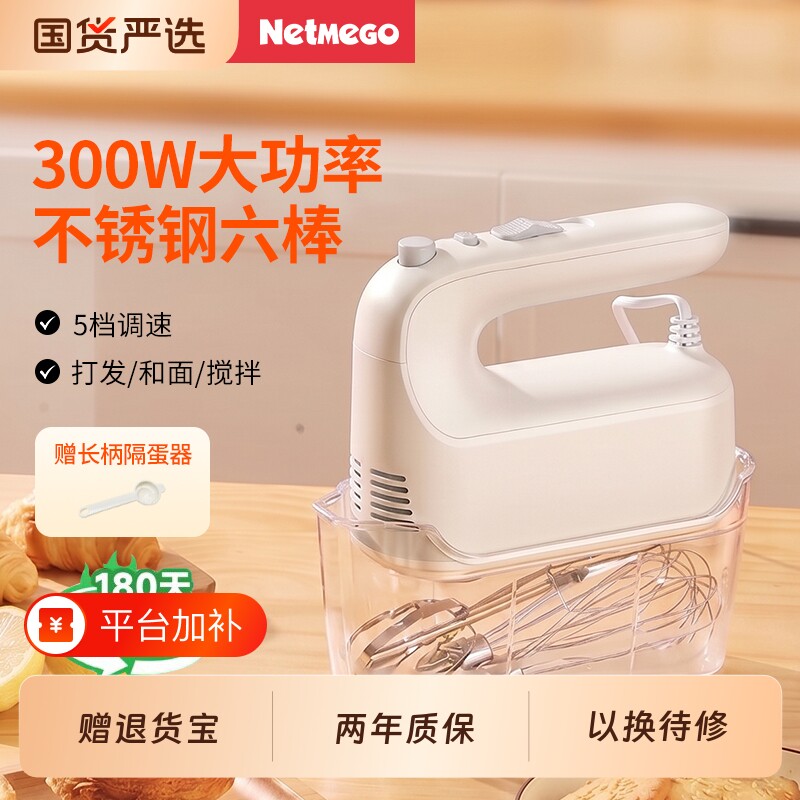 乐米高电动打蛋器大功率手持式搅拌器烘焙奶油打蛋机不锈钢蛋糕