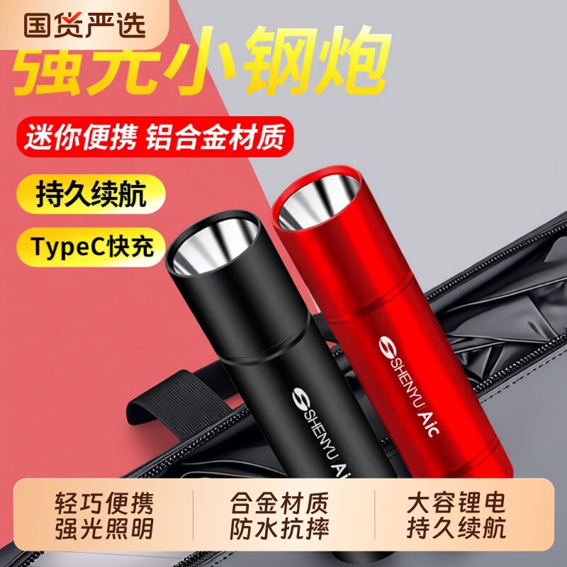 手电筒小型便携强光可充电超亮户外家用远射长续航儿童学生迷你灯