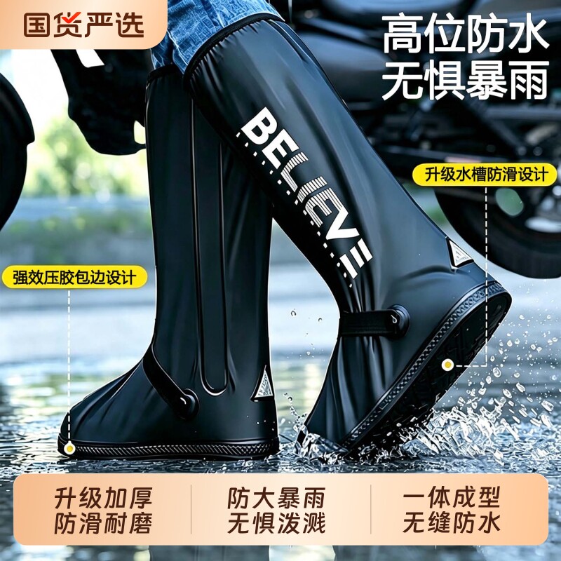 雨鞋套防水男女雨鞋高筒雨靴防滑加厚耐磨防雨水鞋外穿下雨天套鞋