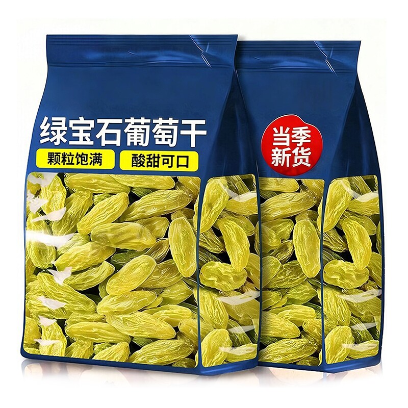 新疆吐鲁番绿宝石葡萄干无核白即食无籽不做添加特产果干优质新货