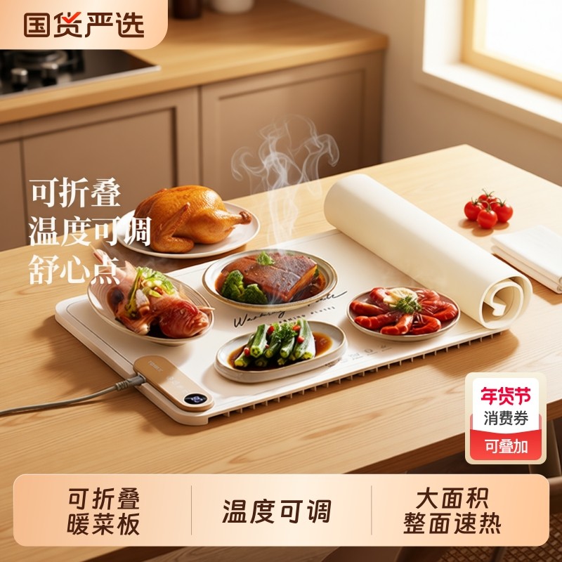 OIDIRE偶点暖菜板保温板热菜板2025新款家用餐桌加热冬天饭菜神器,生活电器,保温碟/暖菜板/冷暖杯垫/暖桌垫,淘宝优惠券,粉丝福利购,淘宝优惠卷