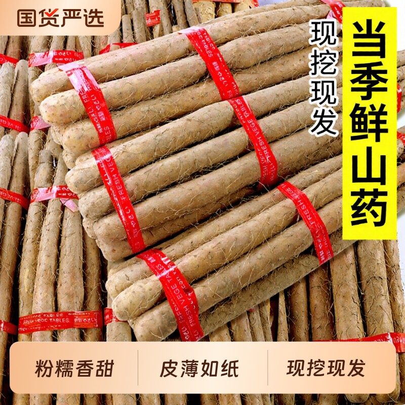 新鲜小白嘴山药5斤当季正宗铁杆紫色淮山药铁棍山药蔬菜整箱3包邮