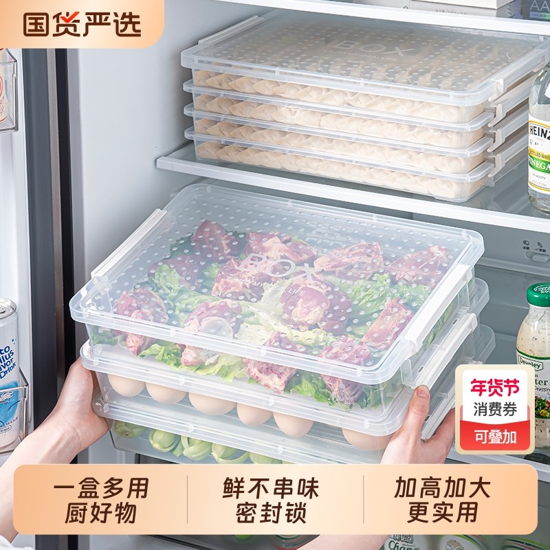 冰箱收纳盒保鲜盒蔬菜分格盒子食品级饺子葱整理神器厨房多层包子,收纳整理,食物收纳盒,淘宝优惠券,粉丝福利购,淘宝优惠卷