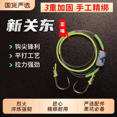 三重加固灵顿有刺无刺歪嘴新关东