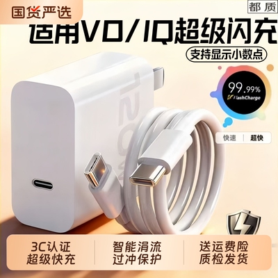 120超级闪充适用vivo/iqoo充电器Neo10/9/7pro充电头iQOO11/12/13Pro手机Z9/Z10Turbo Pro+插头x90/x100快充