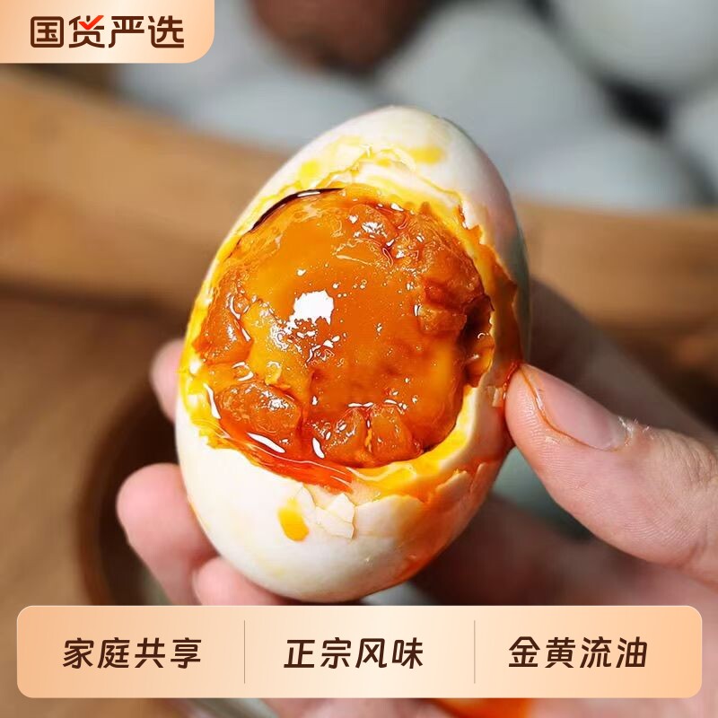 正宗红树林烤海鸭蛋咸鸭蛋凹凸咸鸭蛋咸鸭蛋咸鸭蛋红心批发特价蛋