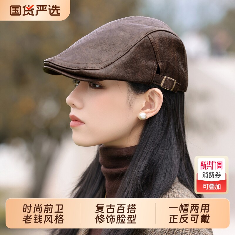 贝雷帽前进帽【前卫时尚】秋冬显脸小百搭女士高级感皮质新款保暖