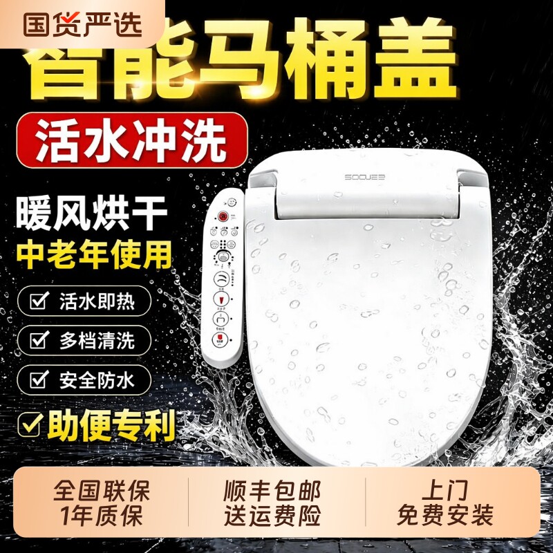 智能马桶盖即热式全自动加热座垫图片