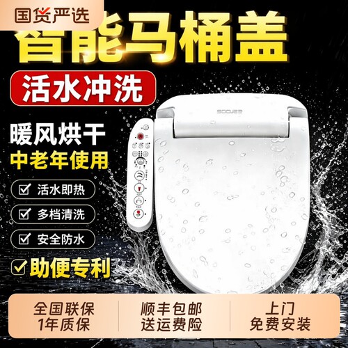 智能马桶盖即热式全自动加热座垫