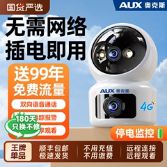 奥克斯家用4G终身免费流量监控摄像头无需wifi网络手机远程室内影
