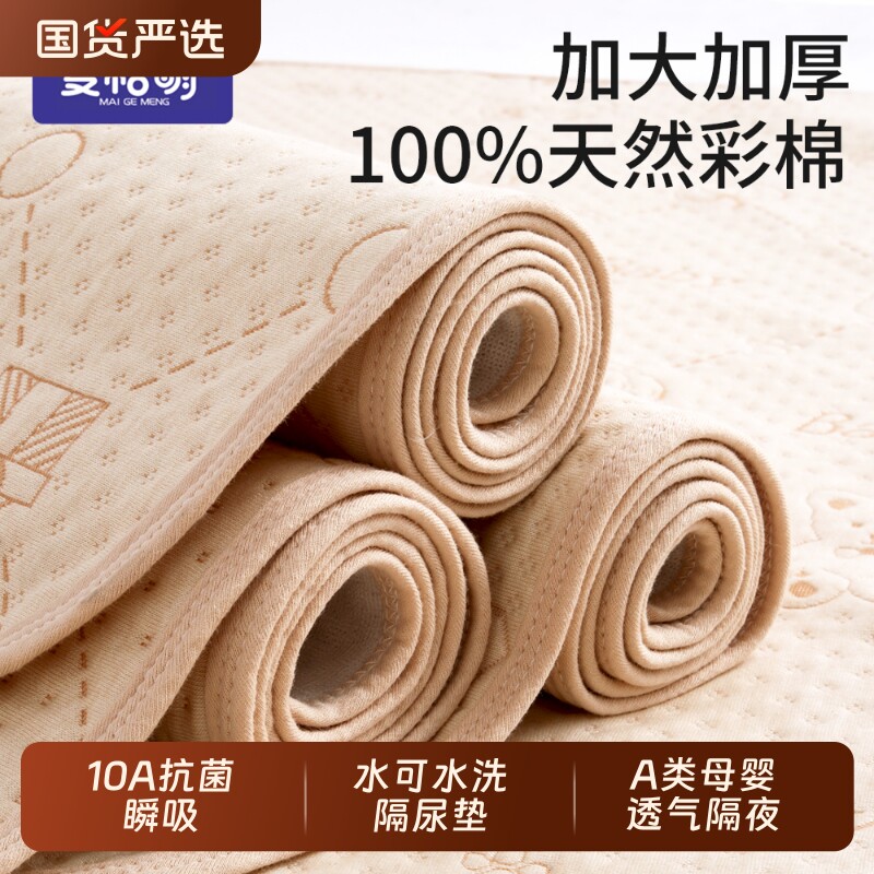 隔尿垫大尺寸婴儿童防水可洗a类母婴级纯棉透气宝宝成人隔夜床垫